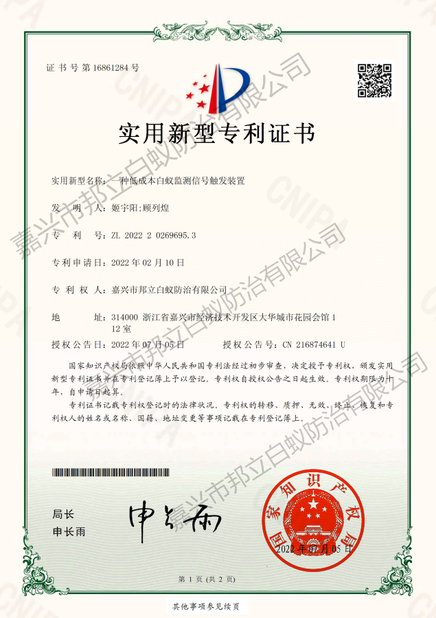 實(shí)用新型1.png