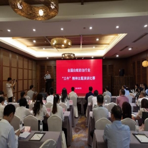 奮斗百年路，啟航新征程，全國白蟻防治 行業(yè)舉行“三牛”精神主題演講比賽